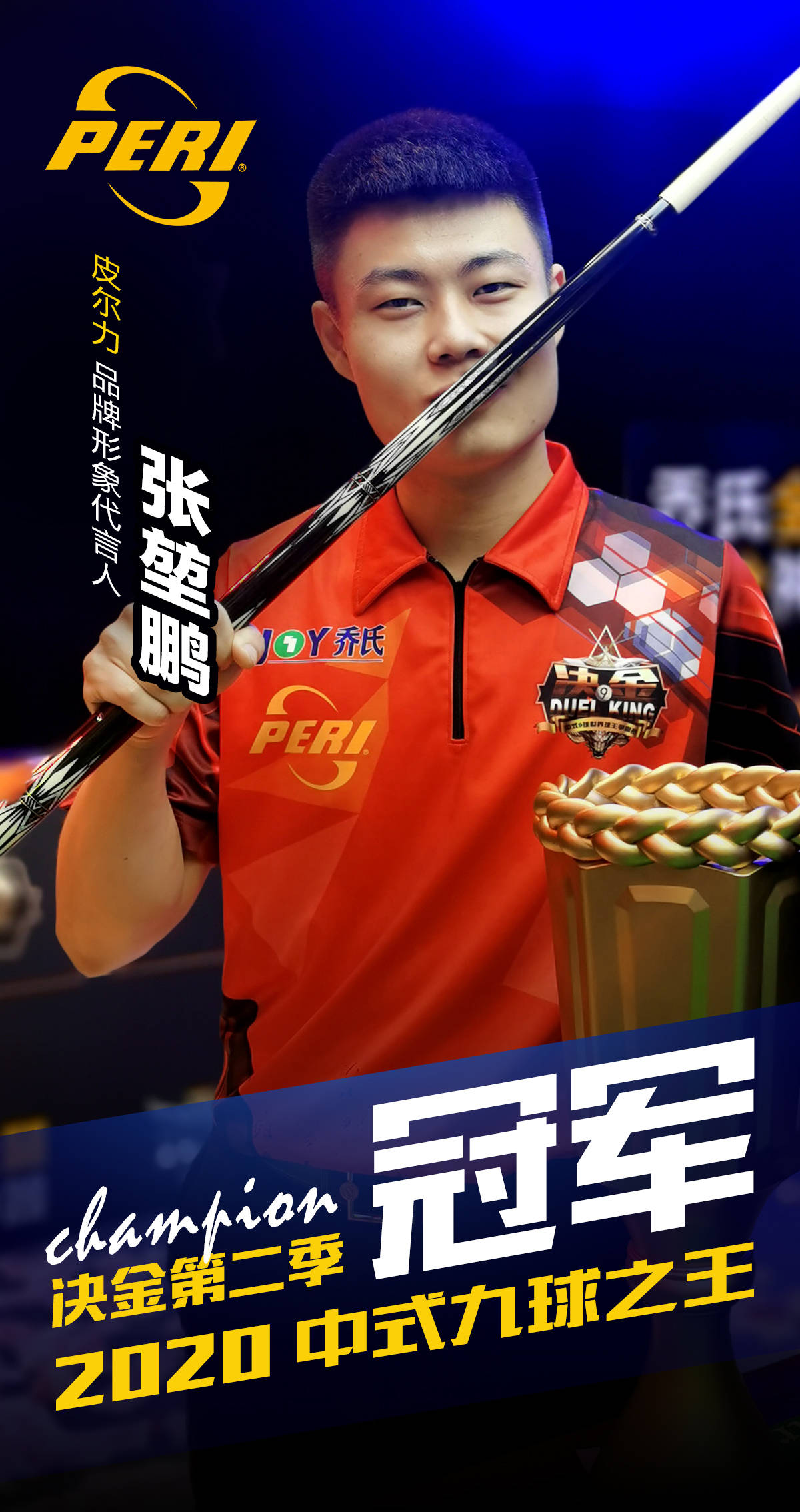 球员们在攻